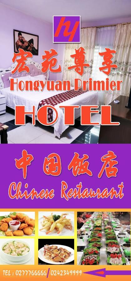 Hongyuan Primier Hotel Chinese Restaurant Akra Zewnętrze zdjęcie